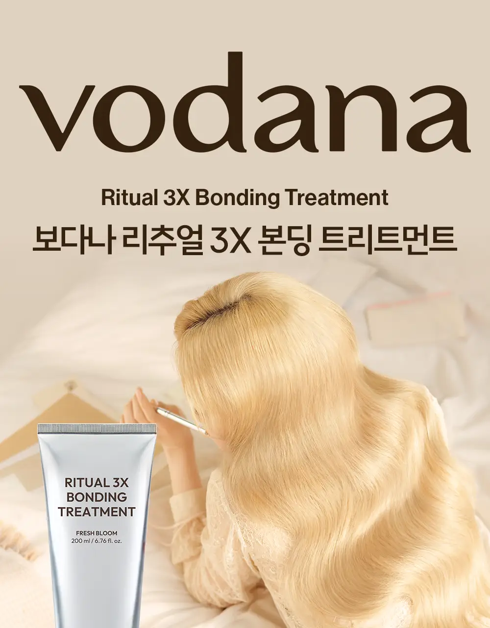 [IMOS 전소미PiCK] [올리브기프트 5천원증정] [실리콘FREE] 보다나 리추얼 3X 본딩 트리트먼트 200ml 상세페이지 9